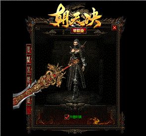 无病毒天龙八部私服